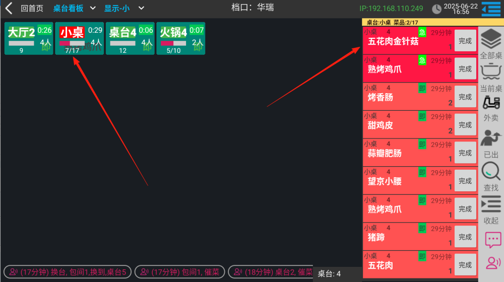 多设备联动