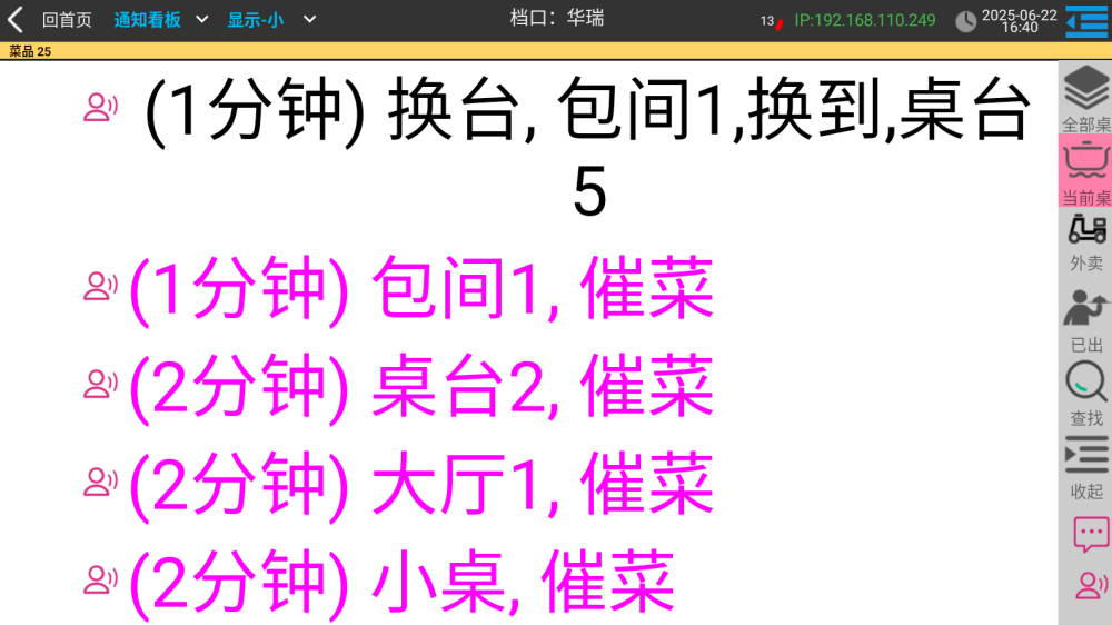 工号排序