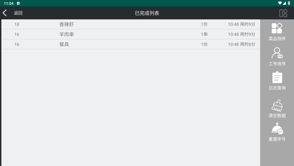 系统设置
