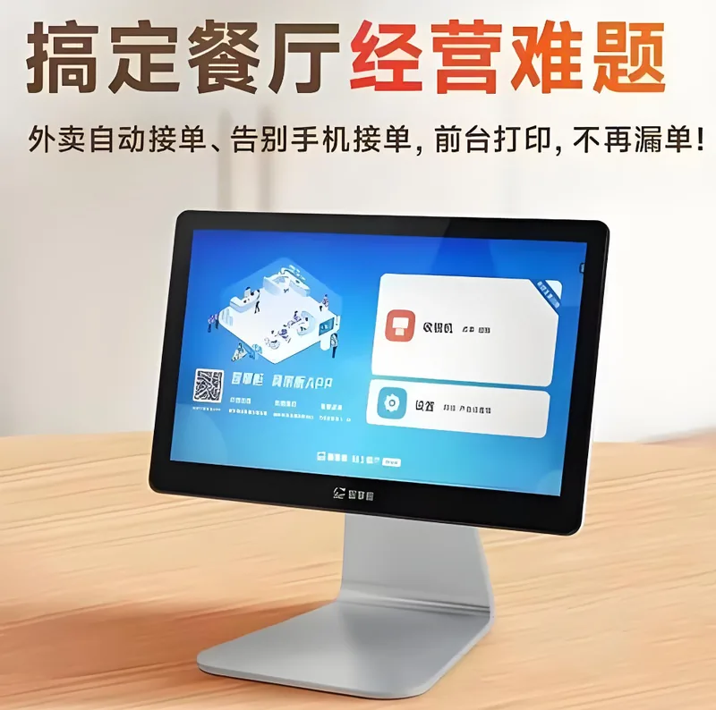 智掌柜收银设备